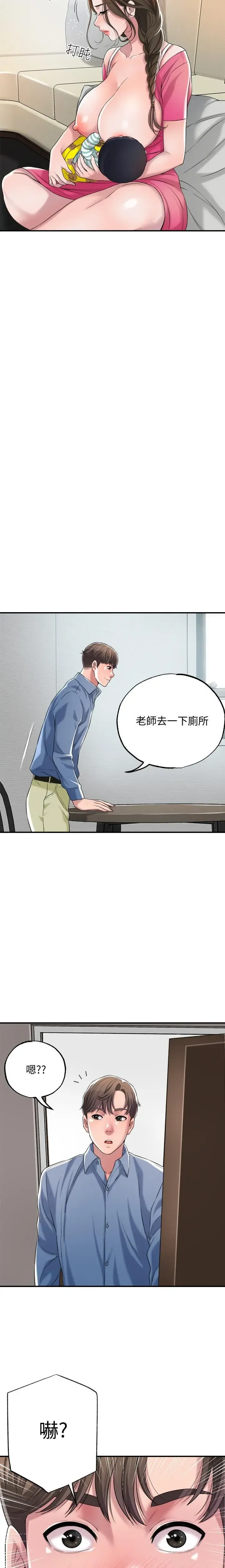 manhwaroshi.blogspot.com NEW CITY 幸福督市 01-06 CHI Fhentai - Page 33