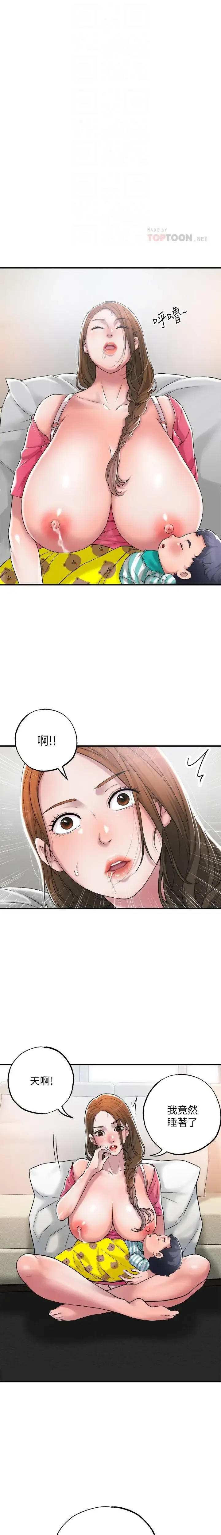 manhwaroshi.blogspot.com NEW CITY 幸福督市 01-06 CHI Fhentai - Page 37