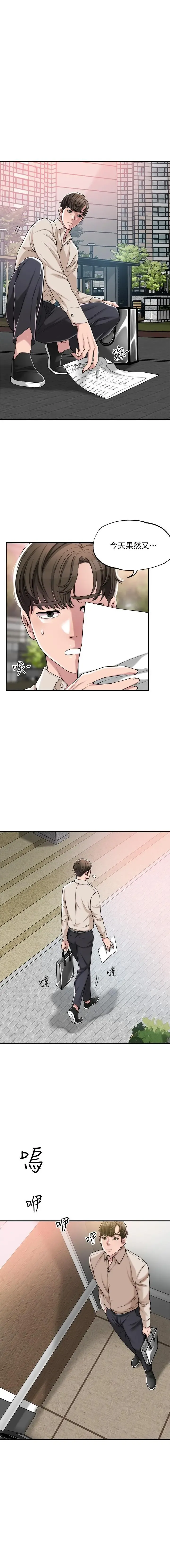 manhwaroshi.blogspot.com NEW CITY 幸福督市 01-06 CHI Fhentai - Page 4