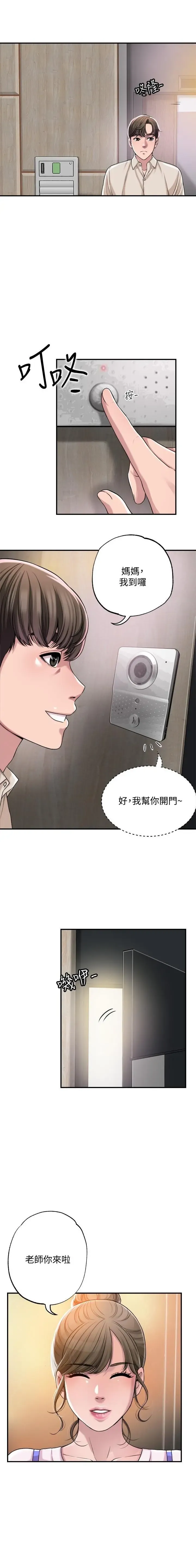 manhwaroshi.blogspot.com NEW CITY 幸福督市 01-06 CHI Fhentai - Page 5