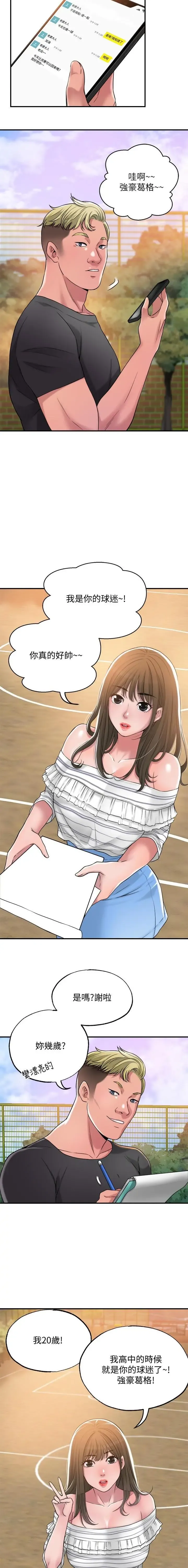 manhwaroshi.blogspot.com NEW CITY 幸福督市 01-06 CHI Fhentai - Page 52