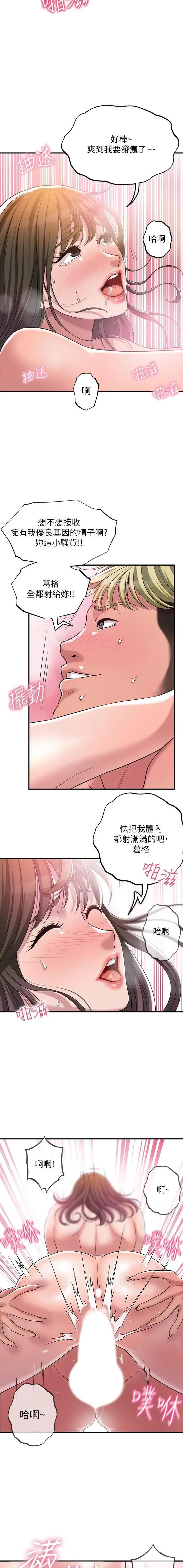 manhwaroshi.blogspot.com NEW CITY 幸福督市 01-06 CHI Fhentai - Page 54