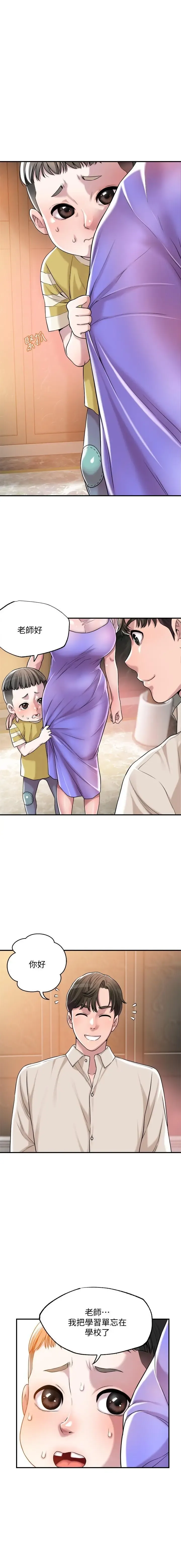 manhwaroshi.blogspot.com NEW CITY 幸福督市 01-06 CHI Fhentai - Page 6