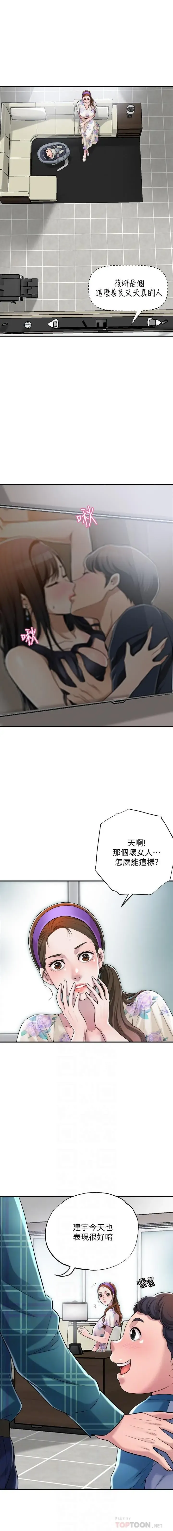 manhwaroshi.blogspot.com NEW CITY 幸福督市 01-06 CHI Fhentai - Page 67