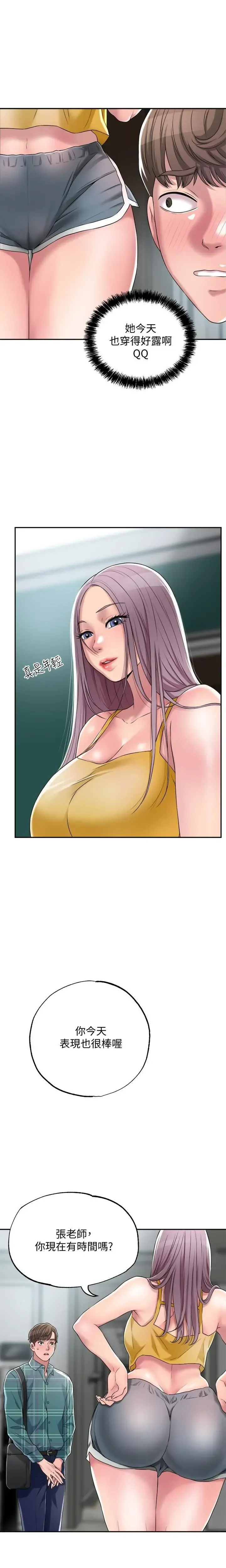 manhwaroshi.blogspot.com NEW CITY 幸福督市 01-06 CHI Fhentai - Page 77