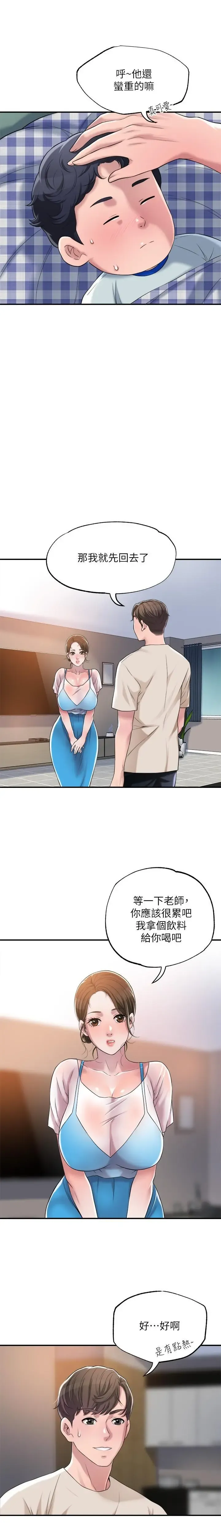 manhwaroshi.blogspot.com NEW CITY 幸福督市 01-06 CHI Fhentai - Page 85