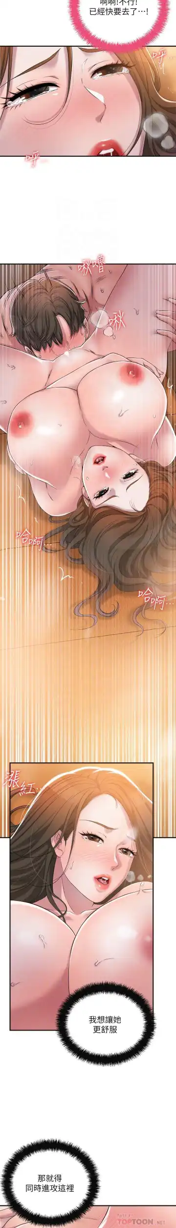 manhwaroshi.blogspot.com NEW CITY 幸福督市 01-06 CHI Fhentai - Page 112