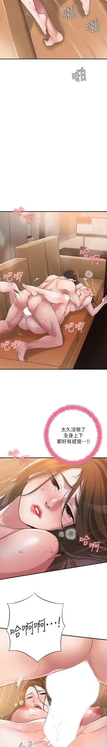 manhwaroshi.blogspot.com NEW CITY 幸福督市 01-06 CHI Fhentai - Page 122