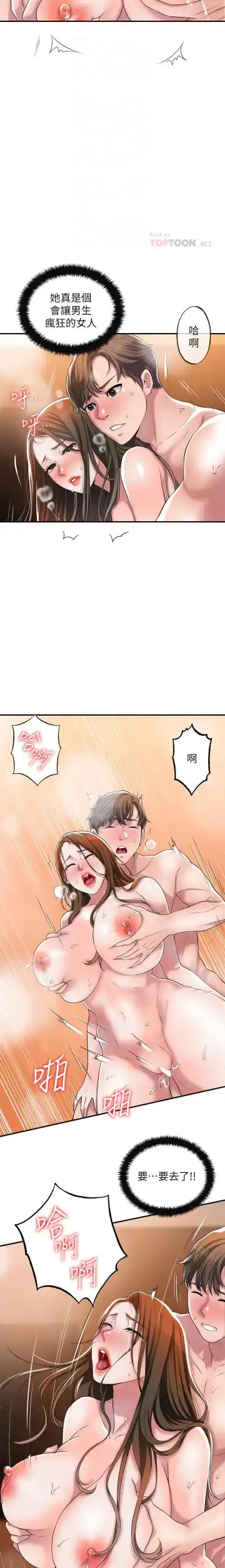 manhwaroshi.blogspot.com NEW CITY 幸福督市 01-06 CHI Fhentai - Page 135