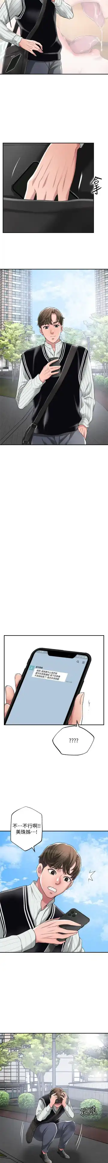 manhwaroshi.blogspot.com NEW CITY 幸福督市 01-06 CHI Fhentai - Page 140