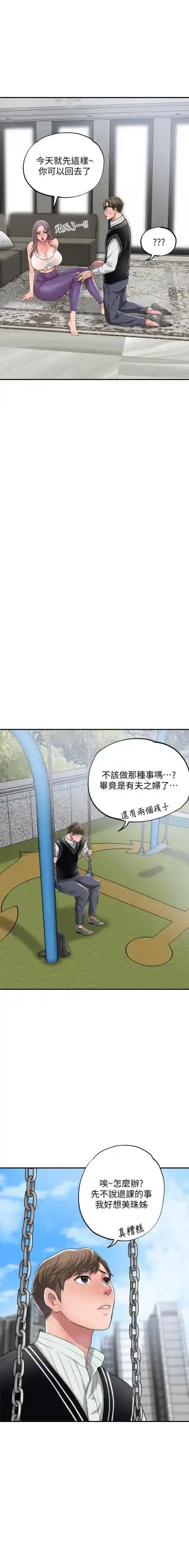 manhwaroshi.blogspot.com NEW CITY 幸福督市 01-06 CHI Fhentai - Page 144