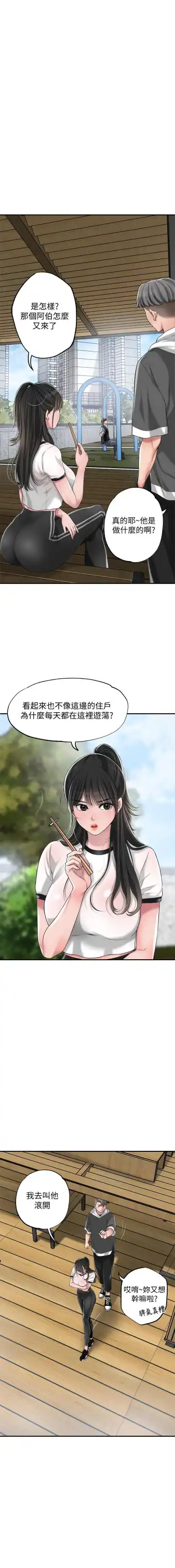 manhwaroshi.blogspot.com NEW CITY 幸福督市 01-06 CHI Fhentai - Page 145