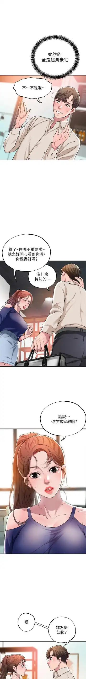 manhwaroshi.blogspot.com NEW CITY 幸福督市 01-06 CHI Fhentai - Page 15