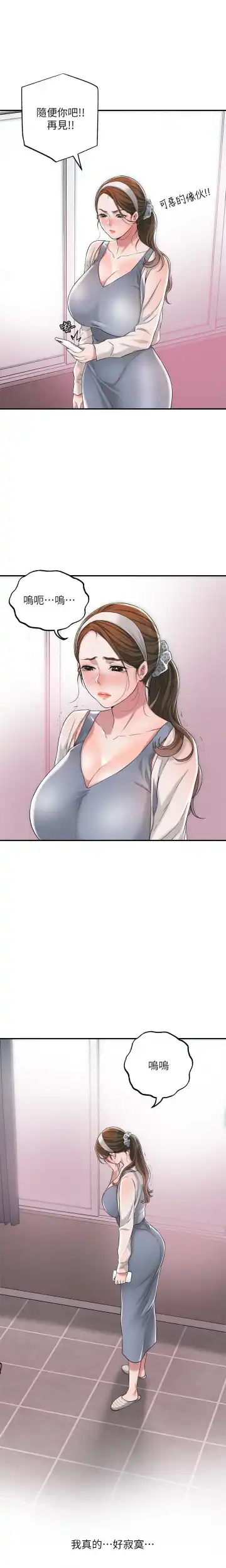 manhwaroshi.blogspot.com NEW CITY 幸福督市 01-06 CHI Fhentai - Page 151