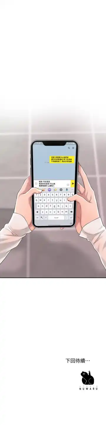 manhwaroshi.blogspot.com NEW CITY 幸福督市 01-06 CHI Fhentai - Page 152