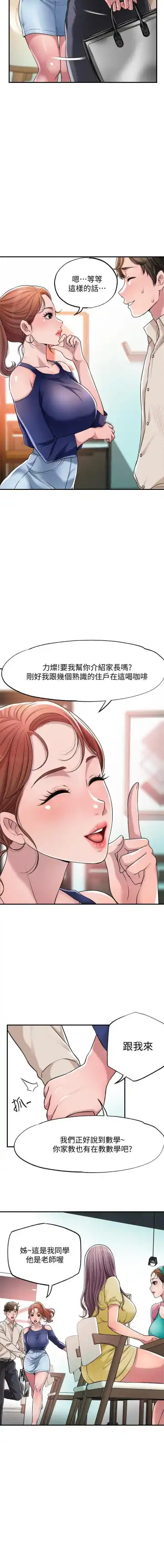 manhwaroshi.blogspot.com NEW CITY 幸福督市 01-06 CHI Fhentai - Page 17