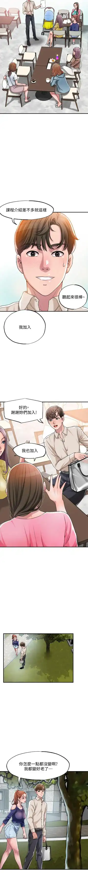 manhwaroshi.blogspot.com NEW CITY 幸福督市 01-06 CHI Fhentai - Page 19