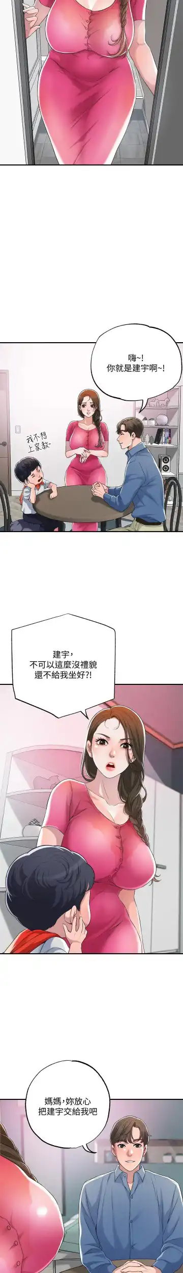 manhwaroshi.blogspot.com NEW CITY 幸福督市 01-06 CHI Fhentai - Page 28