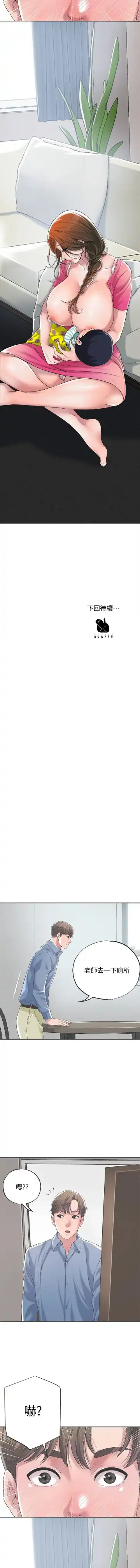 manhwaroshi.blogspot.com NEW CITY 幸福督市 01-06 CHI Fhentai - Page 34