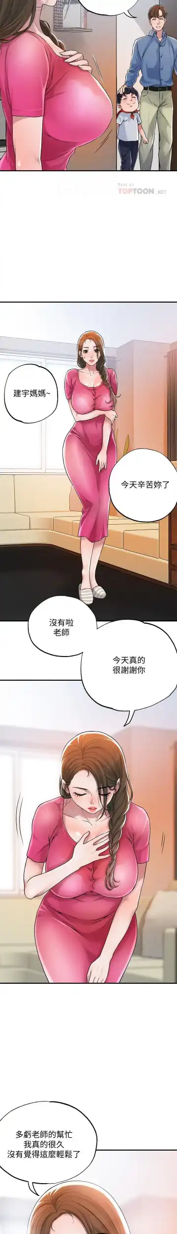 manhwaroshi.blogspot.com NEW CITY 幸福督市 01-06 CHI Fhentai - Page 39