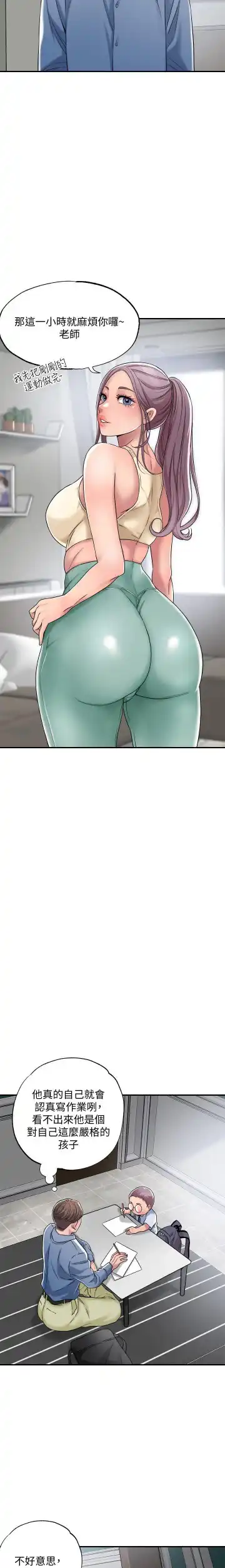 manhwaroshi.blogspot.com NEW CITY 幸福督市 01-06 CHI Fhentai - Page 45