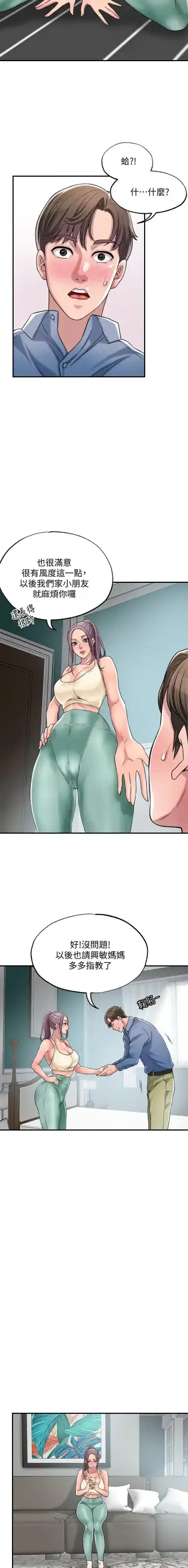 manhwaroshi.blogspot.com NEW CITY 幸福督市 01-06 CHI Fhentai - Page 50