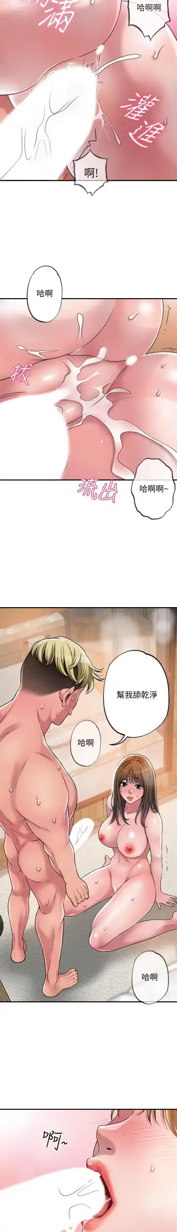 manhwaroshi.blogspot.com NEW CITY 幸福督市 01-06 CHI Fhentai - Page 55