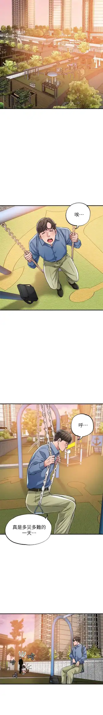 manhwaroshi.blogspot.com NEW CITY 幸福督市 01-06 CHI Fhentai - Page 57