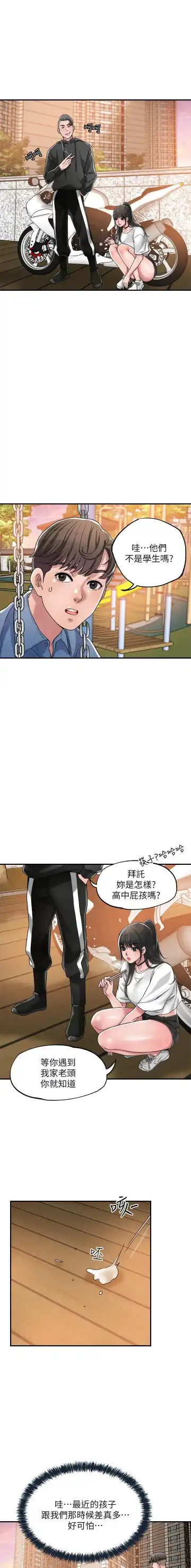 manhwaroshi.blogspot.com NEW CITY 幸福督市 01-06 CHI Fhentai - Page 58