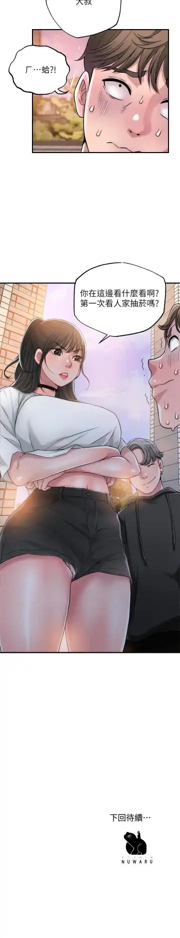 manhwaroshi.blogspot.com NEW CITY 幸福督市 01-06 CHI Fhentai - Page 61