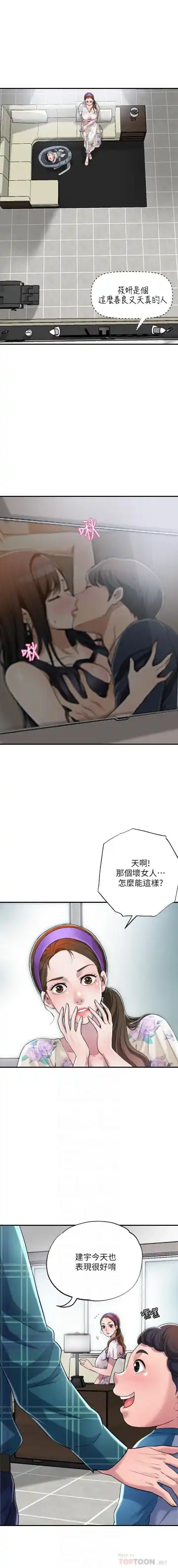 manhwaroshi.blogspot.com NEW CITY 幸福督市 01-06 CHI Fhentai - Page 67