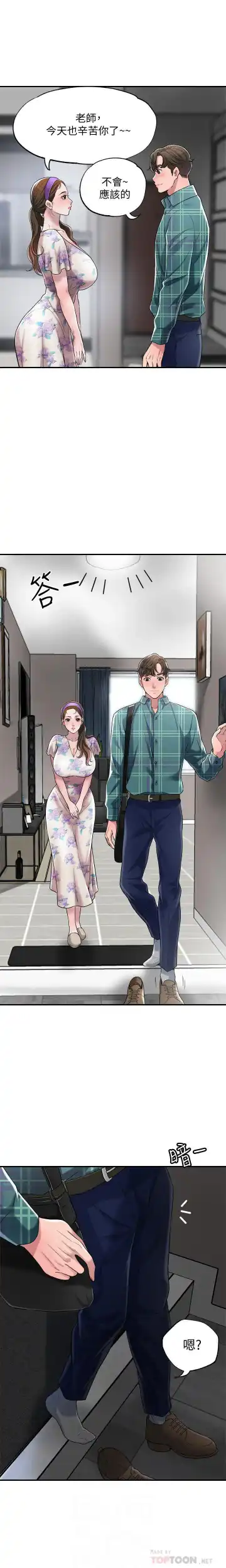 manhwaroshi.blogspot.com NEW CITY 幸福督市 01-06 CHI Fhentai - Page 68