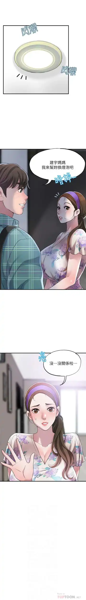 manhwaroshi.blogspot.com NEW CITY 幸福督市 01-06 CHI Fhentai - Page 69