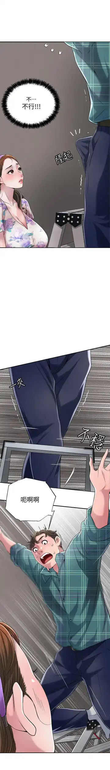 manhwaroshi.blogspot.com NEW CITY 幸福督市 01-06 CHI Fhentai - Page 72