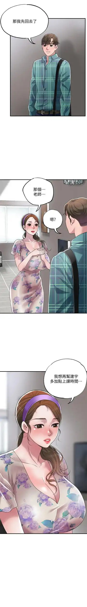 manhwaroshi.blogspot.com NEW CITY 幸福督市 01-06 CHI Fhentai - Page 75