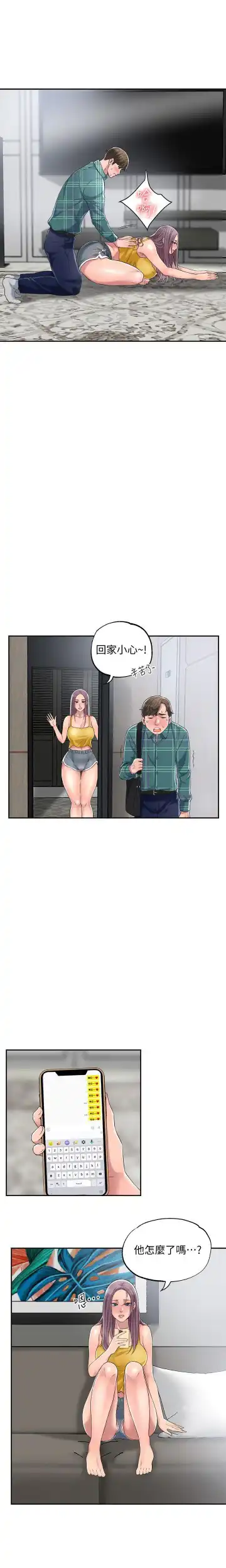 manhwaroshi.blogspot.com NEW CITY 幸福督市 01-06 CHI Fhentai - Page 79