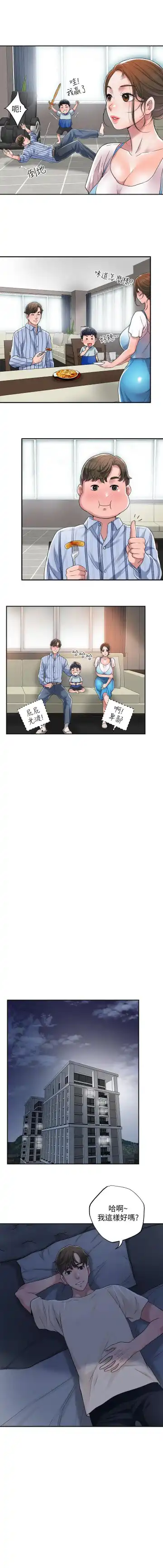 manhwaroshi.blogspot.com NEW CITY 幸福督市 01-06 CHI Fhentai - Page 81