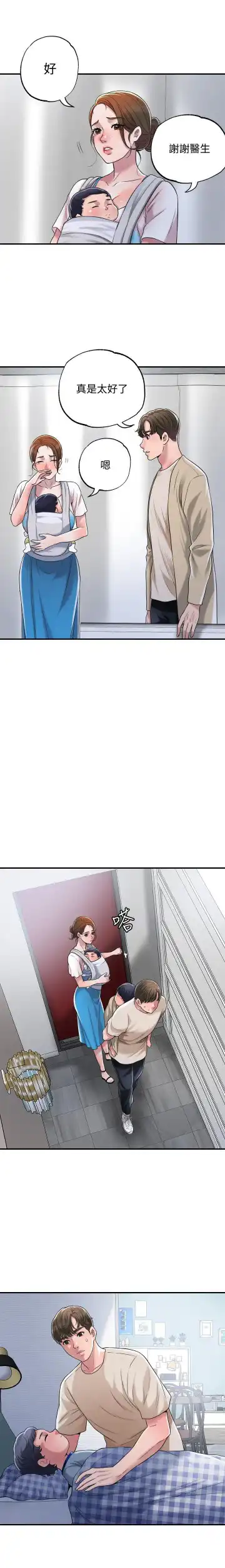 manhwaroshi.blogspot.com NEW CITY 幸福督市 01-06 CHI Fhentai - Page 84