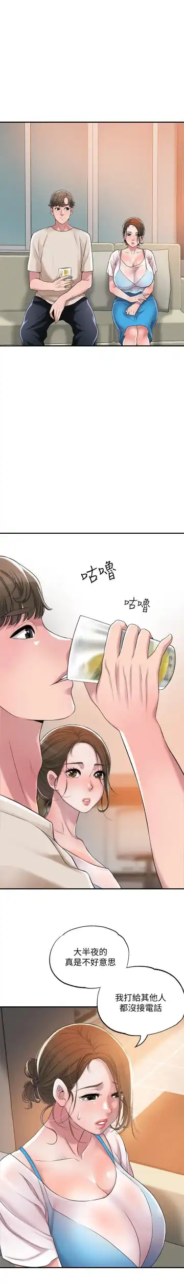 manhwaroshi.blogspot.com NEW CITY 幸福督市 01-06 CHI Fhentai - Page 86