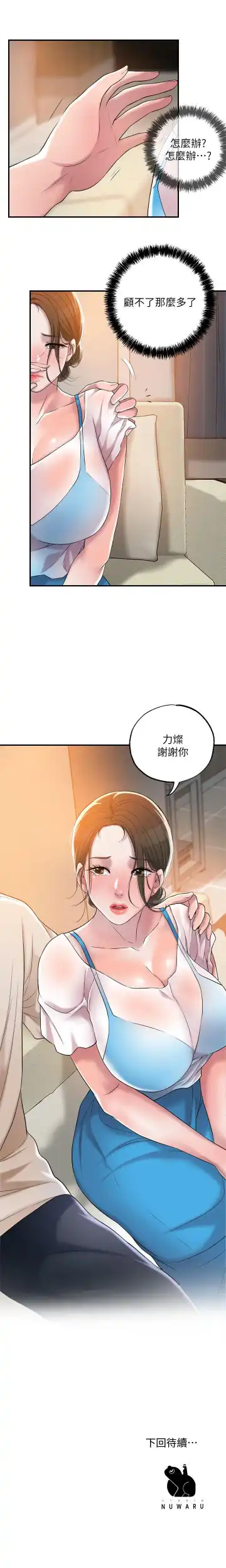 manhwaroshi.blogspot.com NEW CITY 幸福督市 01-06 CHI Fhentai - Page 88