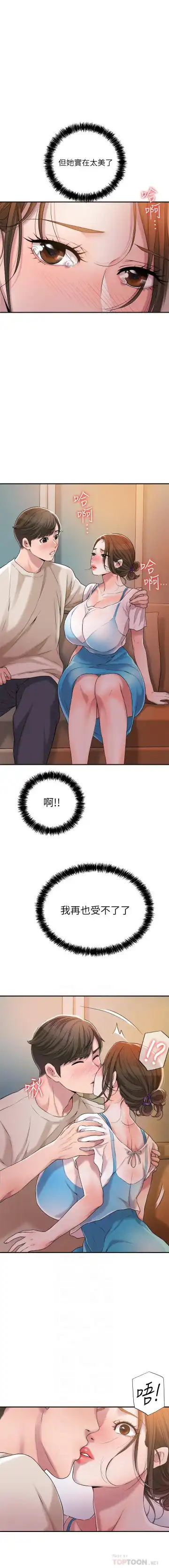 manhwaroshi.blogspot.com NEW CITY 幸福督市 01-06 CHI Fhentai - Page 91