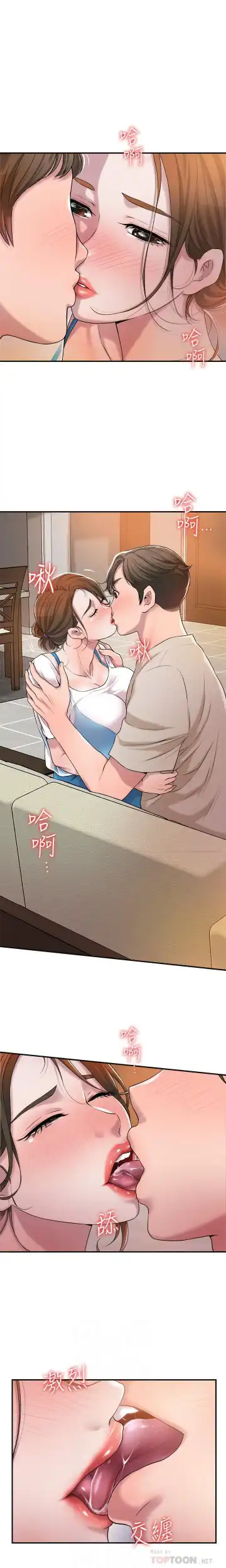 manhwaroshi.blogspot.com NEW CITY 幸福督市 01-06 CHI Fhentai - Page 92