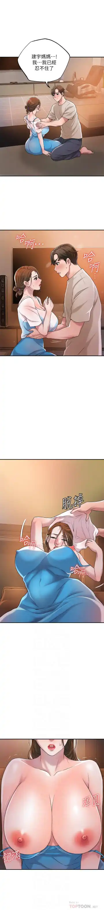 manhwaroshi.blogspot.com NEW CITY 幸福督市 01-06 CHI Fhentai - Page 95