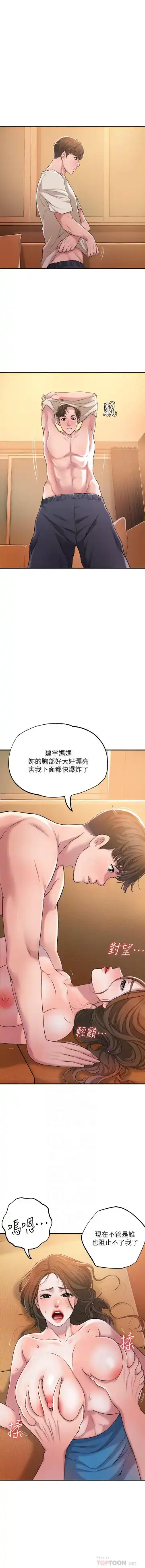 manhwaroshi.blogspot.com NEW CITY 幸福督市 01-06 CHI Fhentai - Page 97