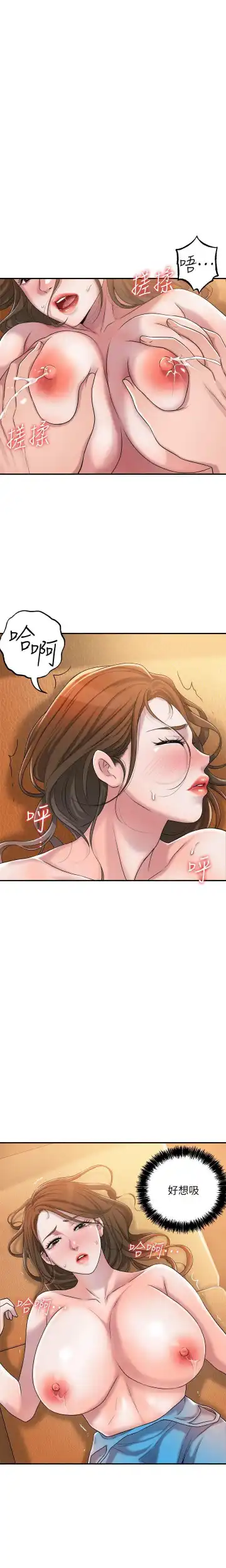 manhwaroshi.blogspot.com NEW CITY 幸福督市 01-06 CHI Fhentai - Page 98