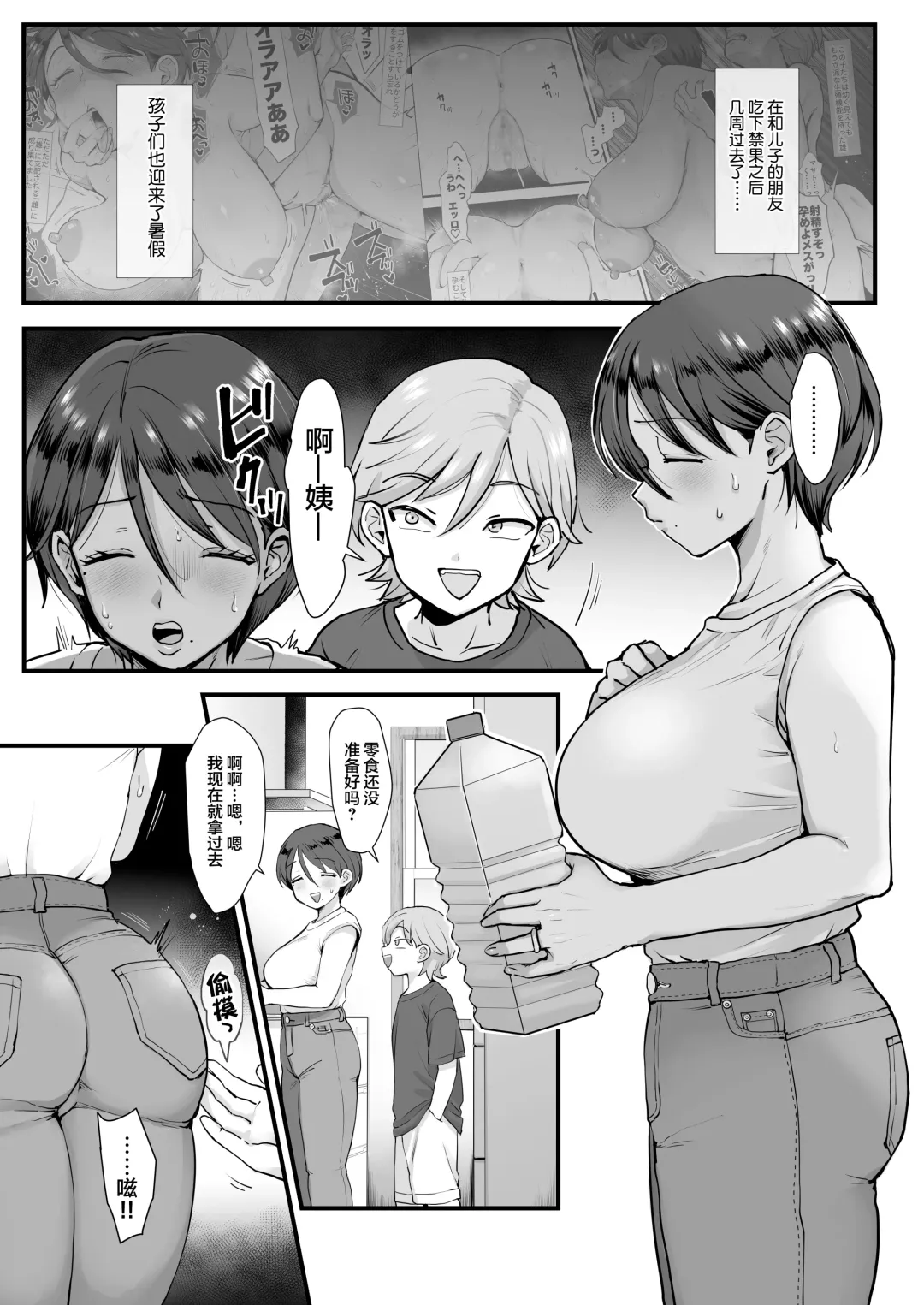 [Eda] Zoku Hosome Ottori Kyonyuu Mama. Fhentai - Page 4