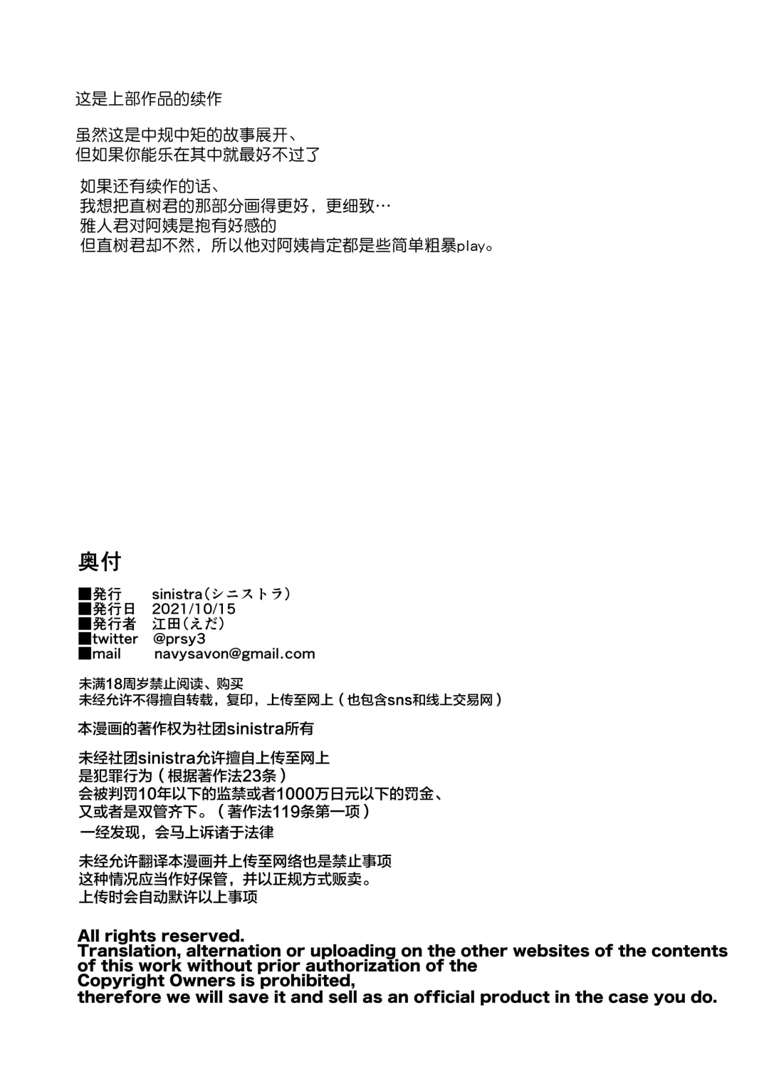 [Eda] Zoku Hosome Ottori Kyonyuu Mama. Fhentai - Page 45