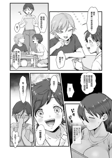 [Eda] Zoku Hosome Ottori Kyonyuu Mama. Fhentai - Page 7