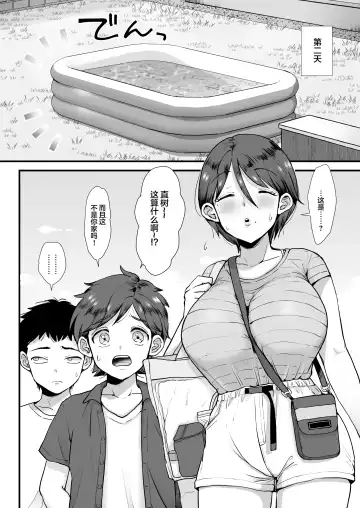 [Eda] Zoku Hosome Ottori Kyonyuu Mama. Fhentai - Page 9