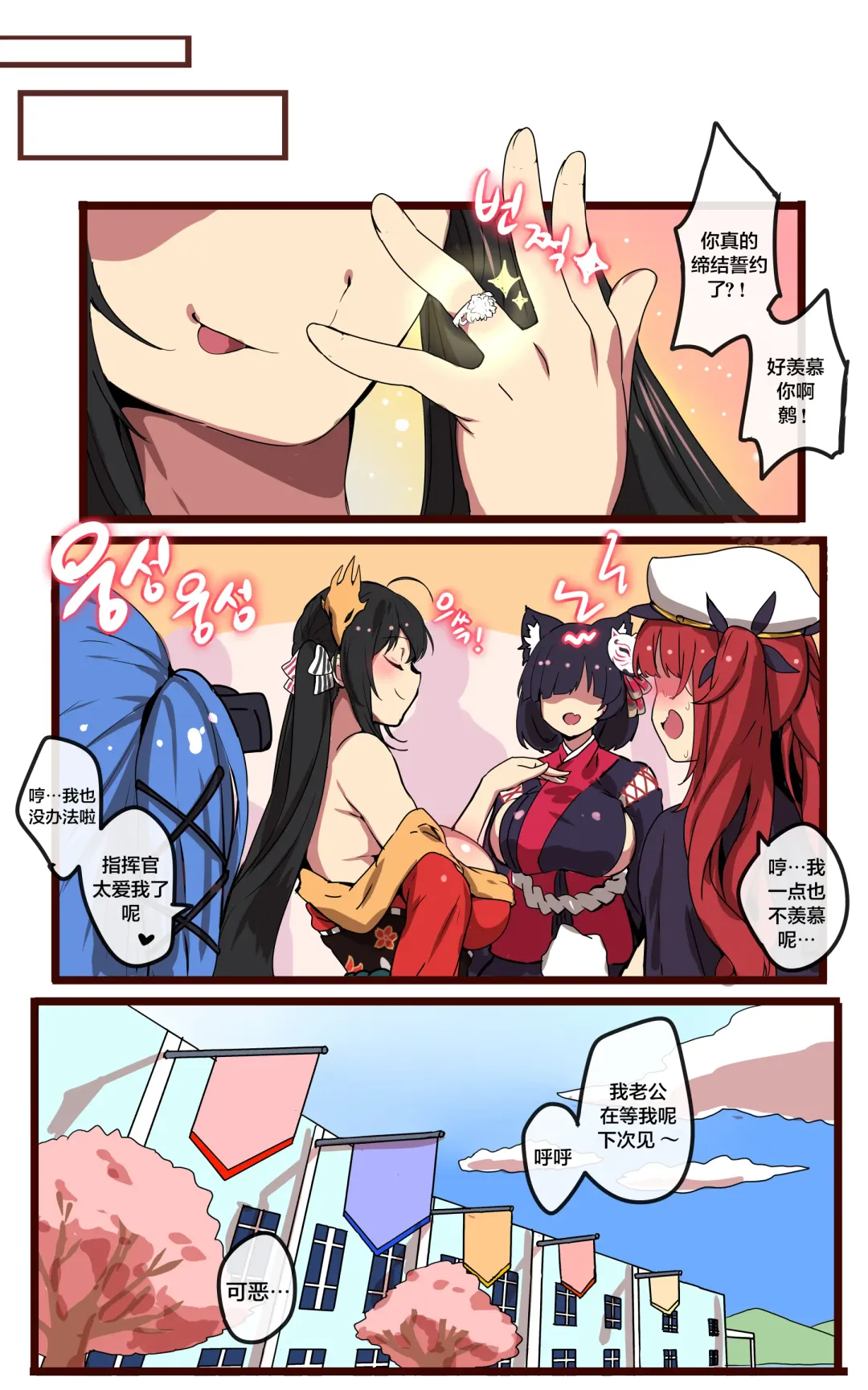 [Ooyun] Taihou (decensored) Fhentai - Page 33